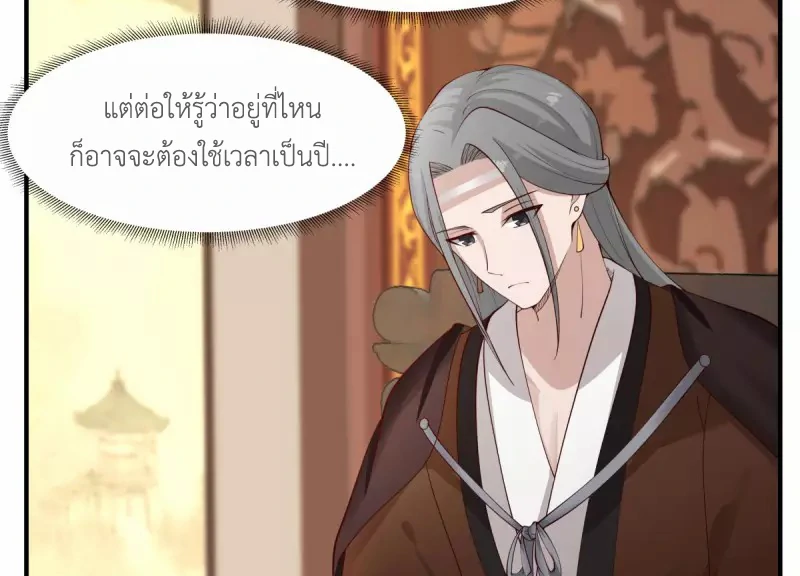 Chaos Alchemist (วิบัติการณ์เทพเซียนโอสถ) ตอนที่ 173 หน้า 15