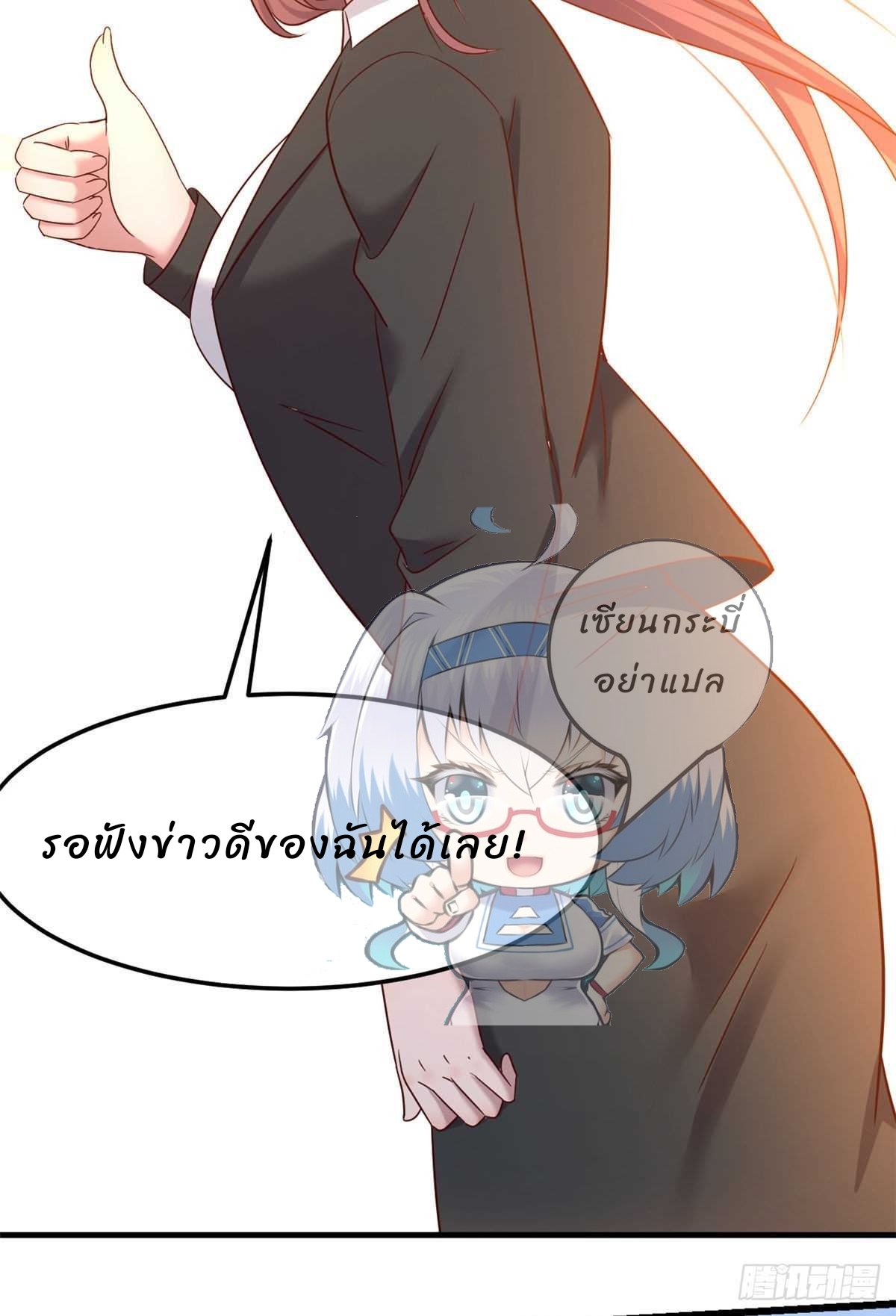 My sister is a famous star – พี่สาวฉันเป็นดาราดัง ตอนที่ 18 หน้า 26