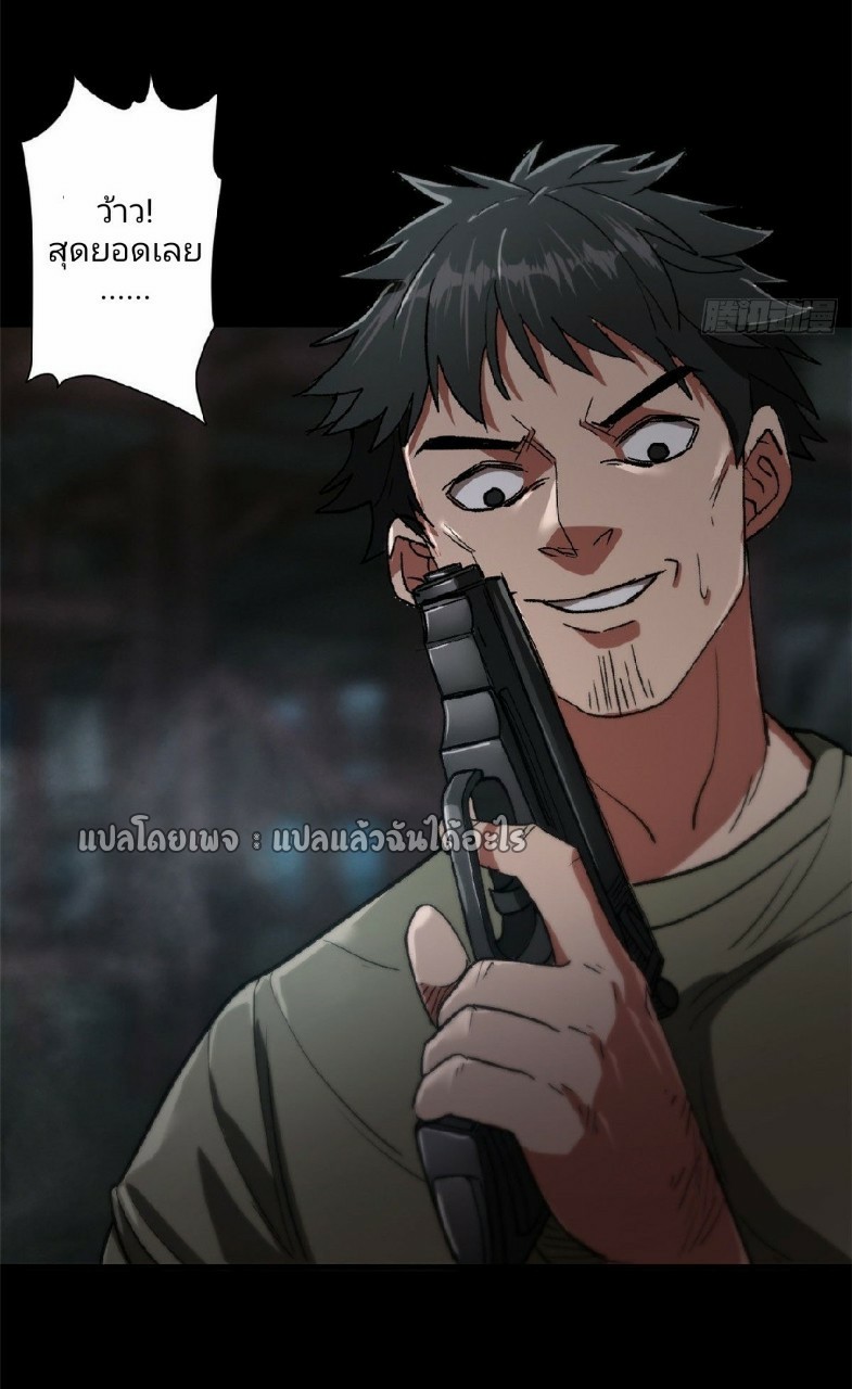 รูเล็ตเวิลด์ สุ่มไอเทมเอาชีวิตรอด ตอนที่ 25 หน้า 3