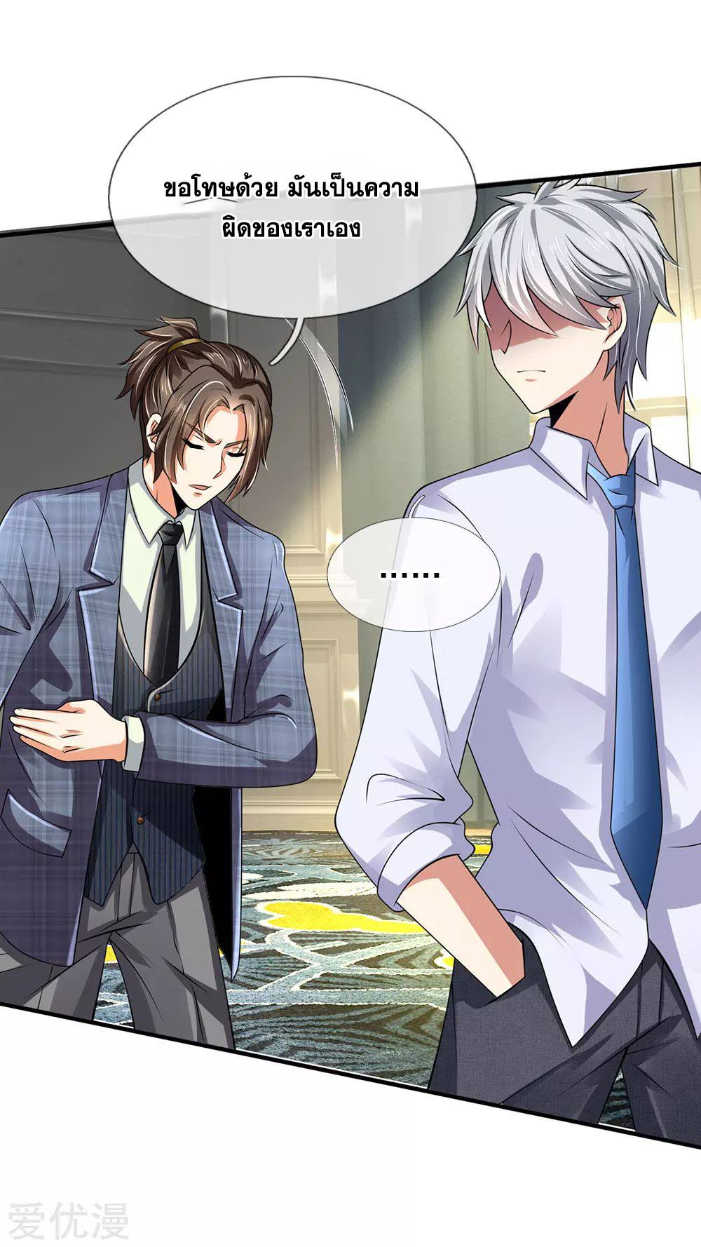 นครเซียนแห่งผู้ต่อต้านสวรรค์ ตอนที่ 106 หน้า 21