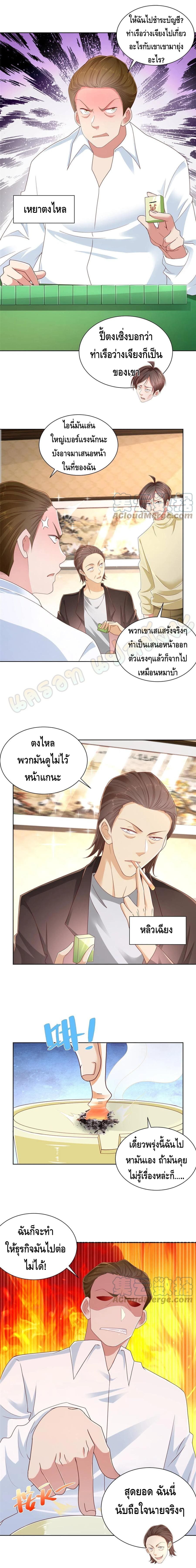 Randomly have a new career ตอนที่ 62 หน้า 5