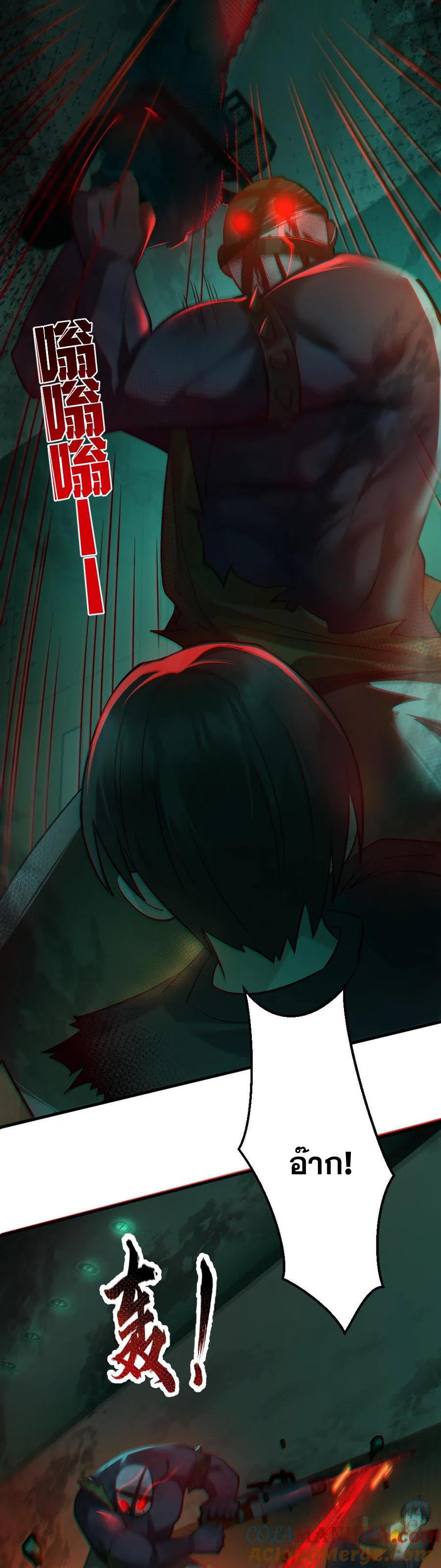 ในร่างของฉันมีผีเป็นพันล้านตัว ตอนที่ 15 หน้า 3