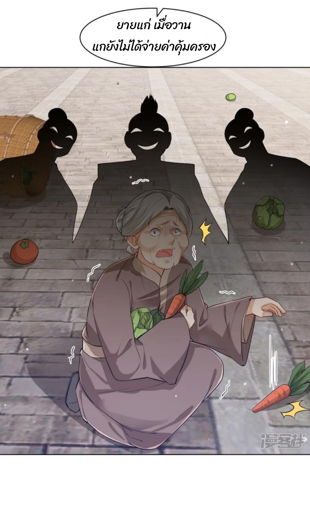 ข้ารับใช้ชั้นหนึ่ง ตอนที่ 289 หน้า 28