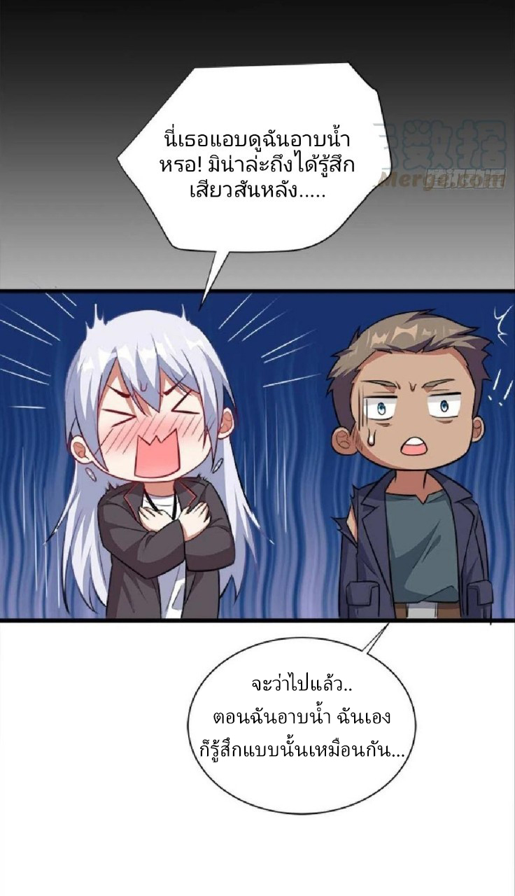 ผมพึ่งกลายเป็นคนรวยที่สุดในวันสิ้นโลก ตอนที่ 37 หน้า 8