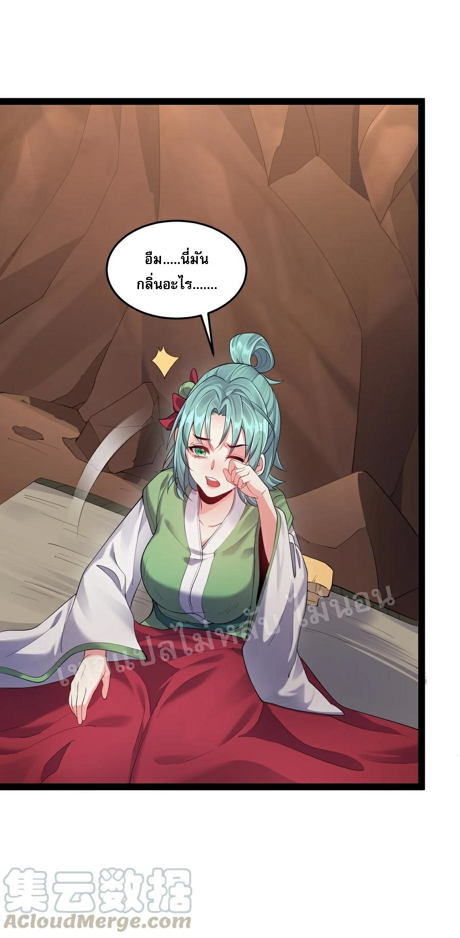 ดันเกิดใหม่เป็นสุดยอดวายร้ายหมายเลขหนึ่ง ตอนที่ 28 หน้า 3