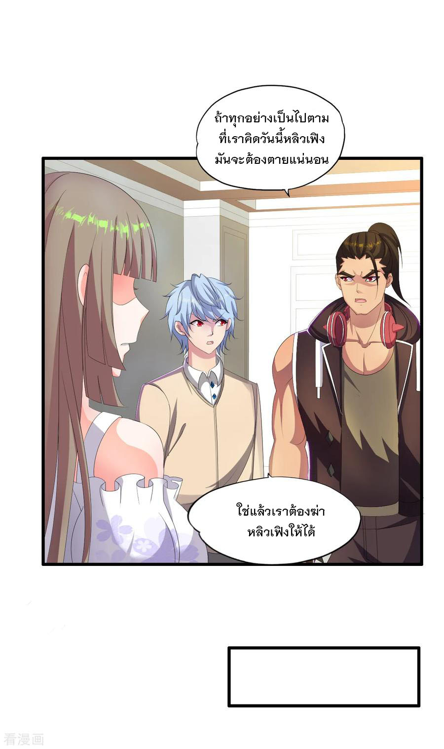 ทหารแพทย์สุดแกร่งผันตัวมาเป็นบอดี้การ์ด ตอนที่ 47 หน้า 2