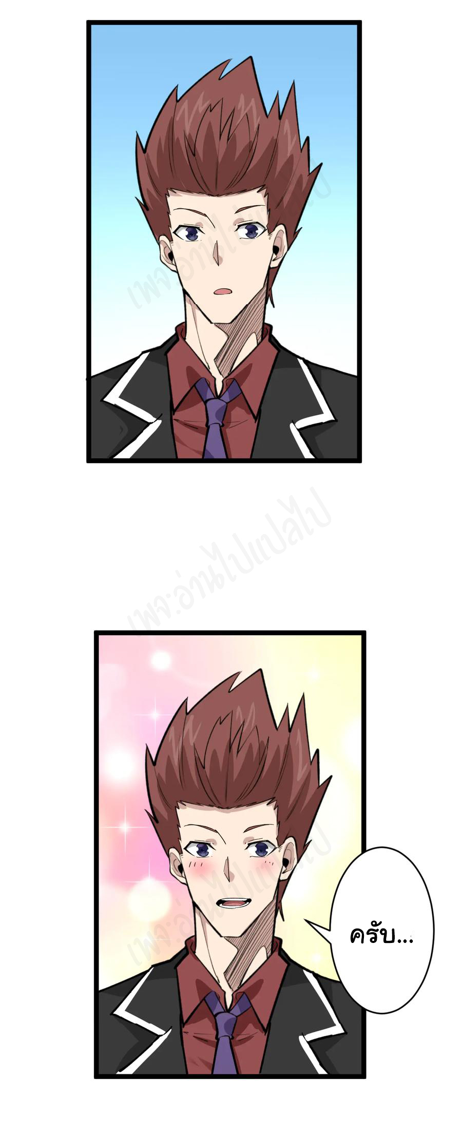 Sanjie Taobao Store ระบบร้านค้าเทพเจ้า ตอนที่ 183 หน้า 27