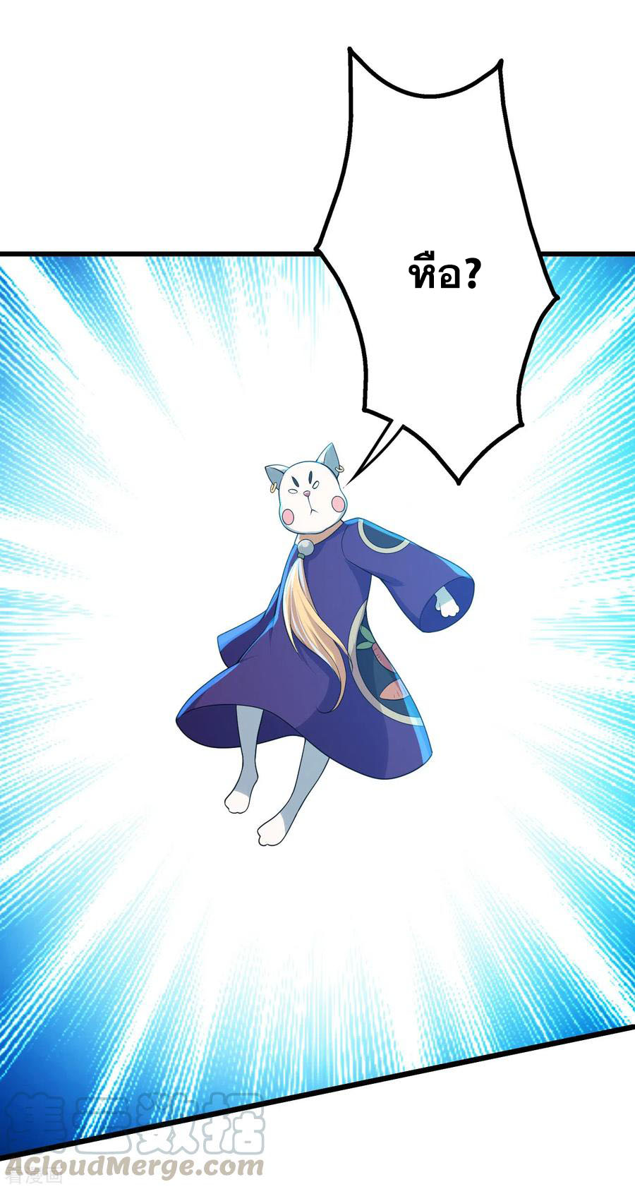 เทพอสูรสยบฟ้า ตอนที่ 176 หน้า 9