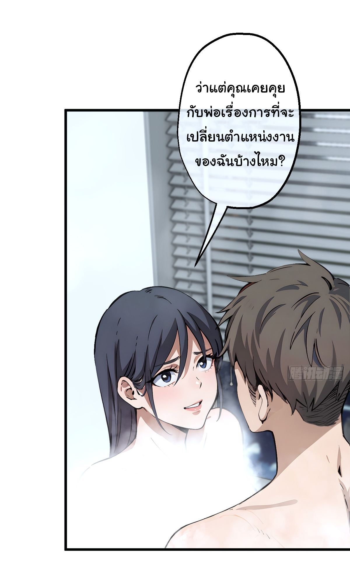 My Seven Sisters Are Peerless พี่สาวทั้ง 7 ของฉันไ่ม่มีใครเทียบได้! ตอนที่ 2 หน้า 20