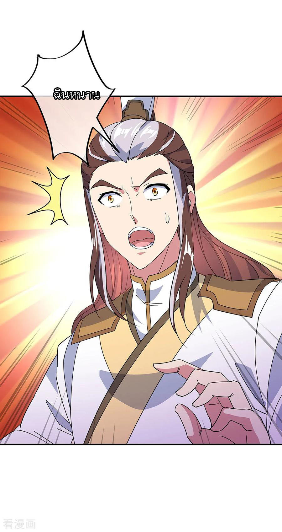 peerless battle spirit ตอนที่ 231 หน้า 23