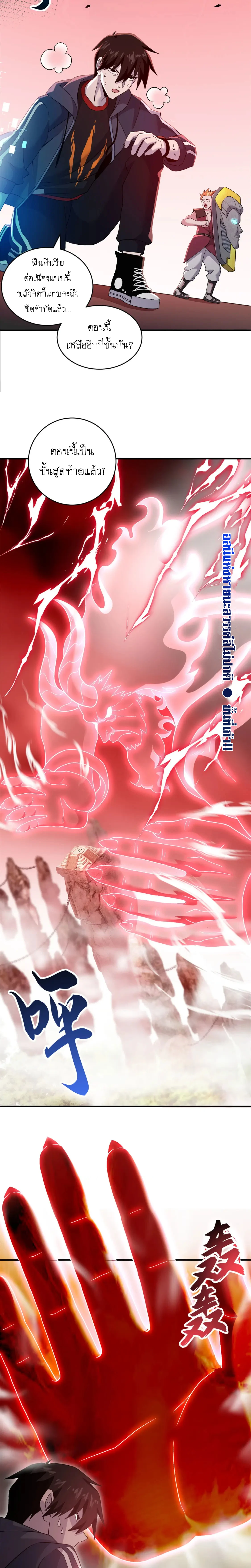 Super god pet shop - ร้านค้าสุดยอดสัตว์เลี้ยงระดับพระเจ้า (ชนจีน) ตอนที่ 89 หน้า 18