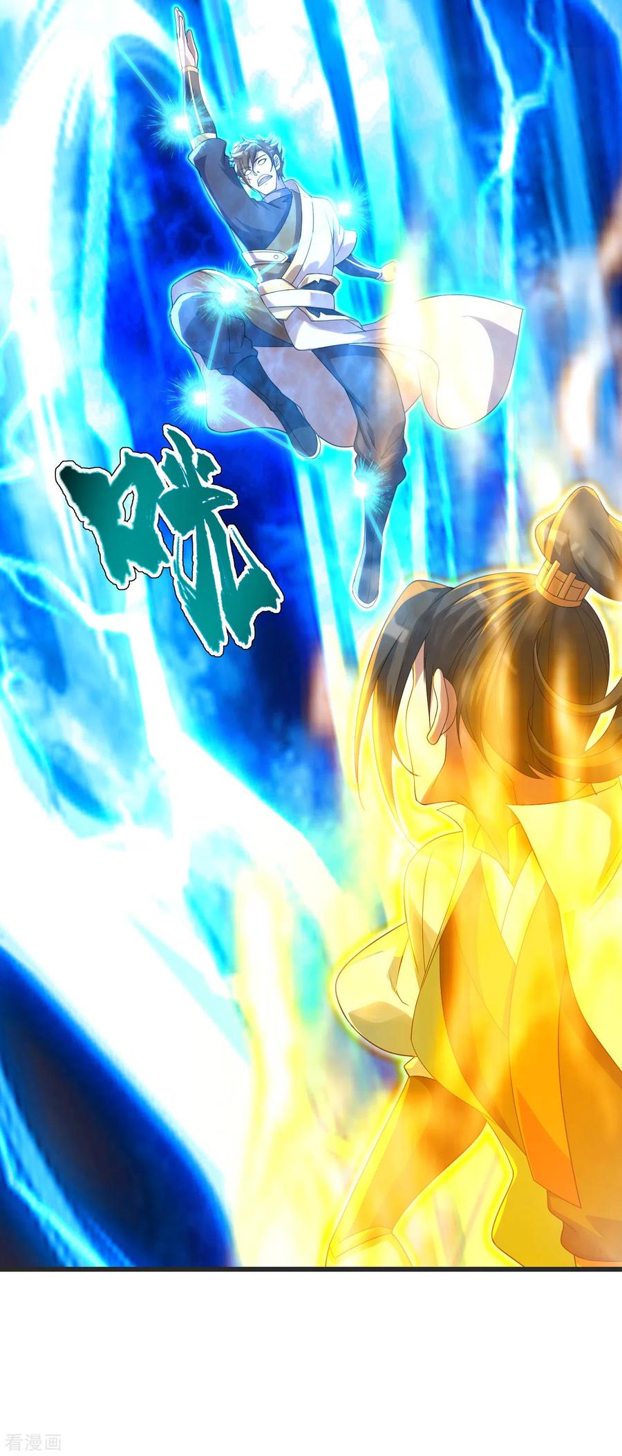 เทพอสูรสยบฟ้า ตอนที่ 134 หน้า 5