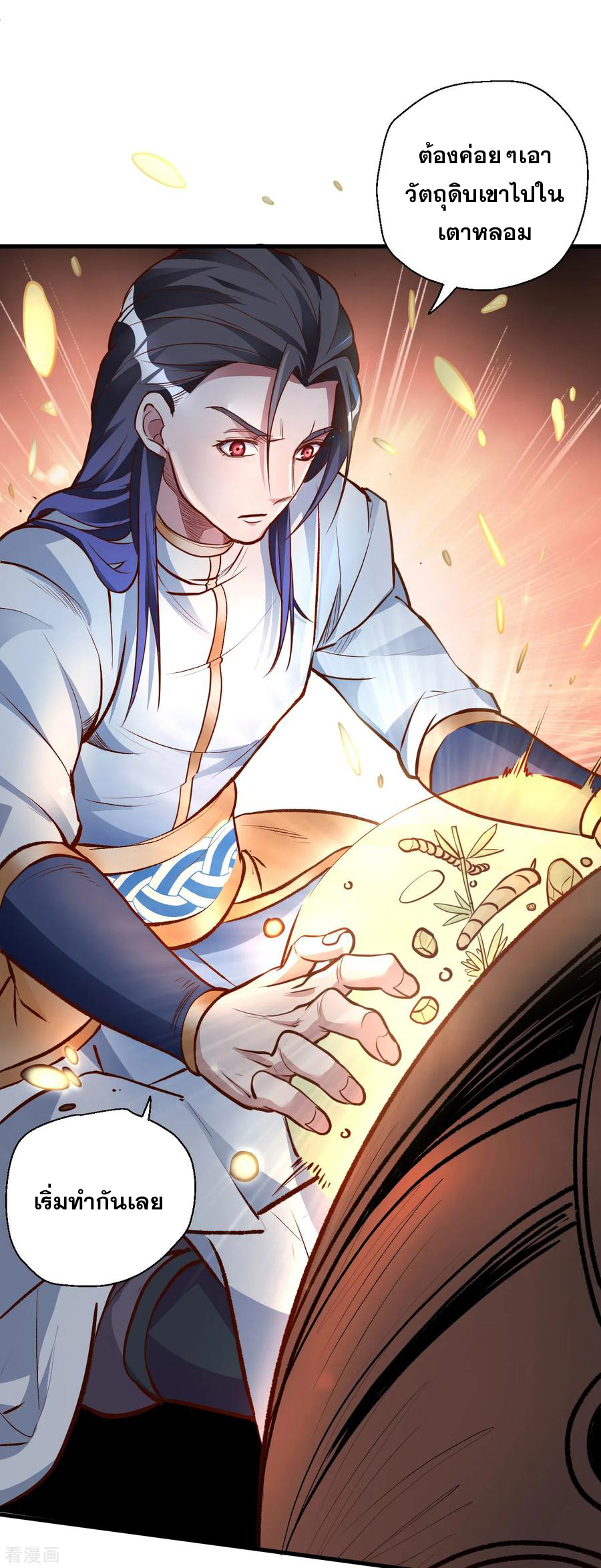 The Strongest Golden Kidney System ตอนที่ 11 หน้า 2