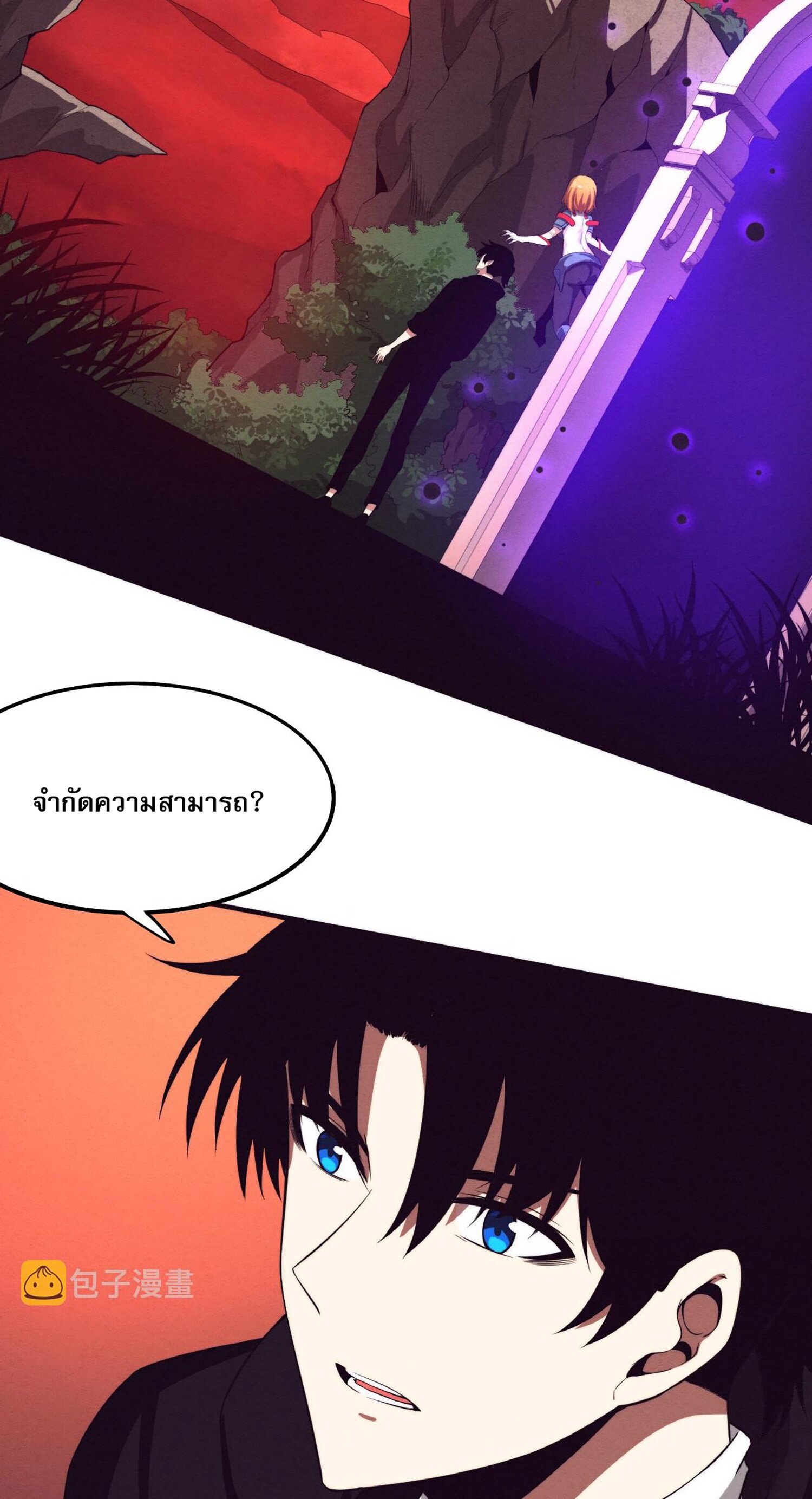 The Frenzy Of Evolution ตอนที่ 66 หน้า 10