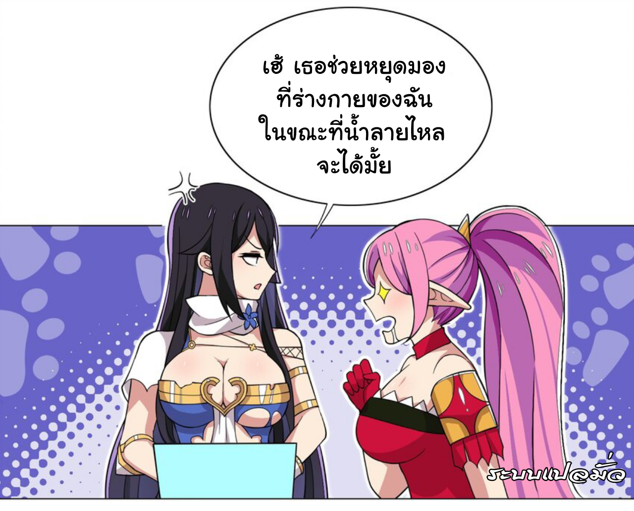 เกิดใหม่เป็นเจ้าหญิงแห่งโชคชะตา 666 โชคชะตา ตอนที่ 16 หน้า 15