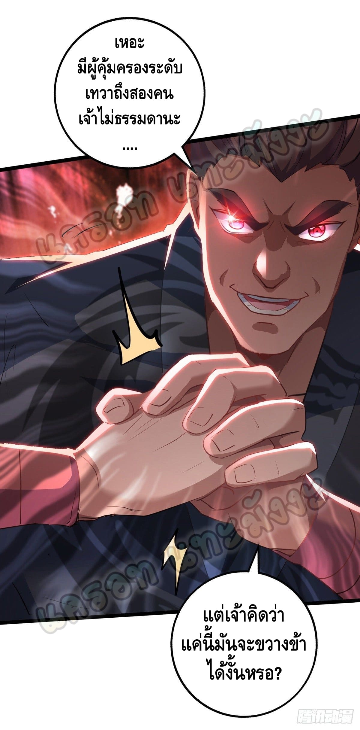 million skill points ตอนที่ 35 หน้า 8