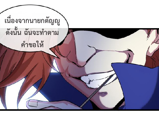 Super god system  ระบบสุดเทพ ตอนที่ 91 หน้า 42