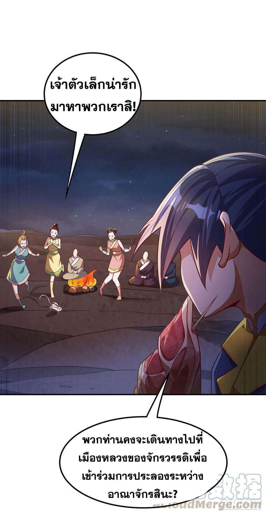 Wu ni ตอนที่ 143 หน้า 27