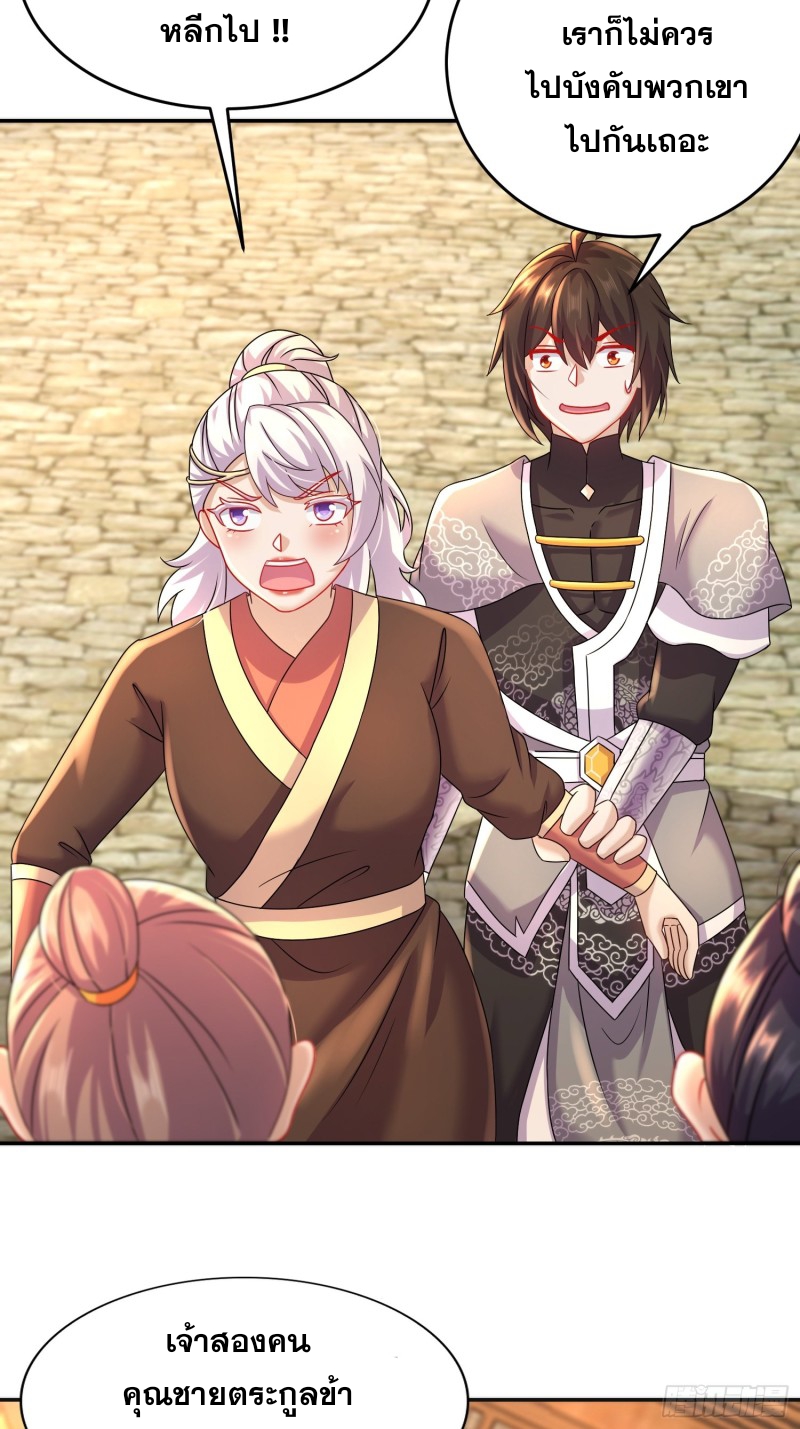 ฮาเร็มศิษย์พี่สาวทั้งเจ็ดของผมนะค้าบ ตอนที่ 39 หน้า 30