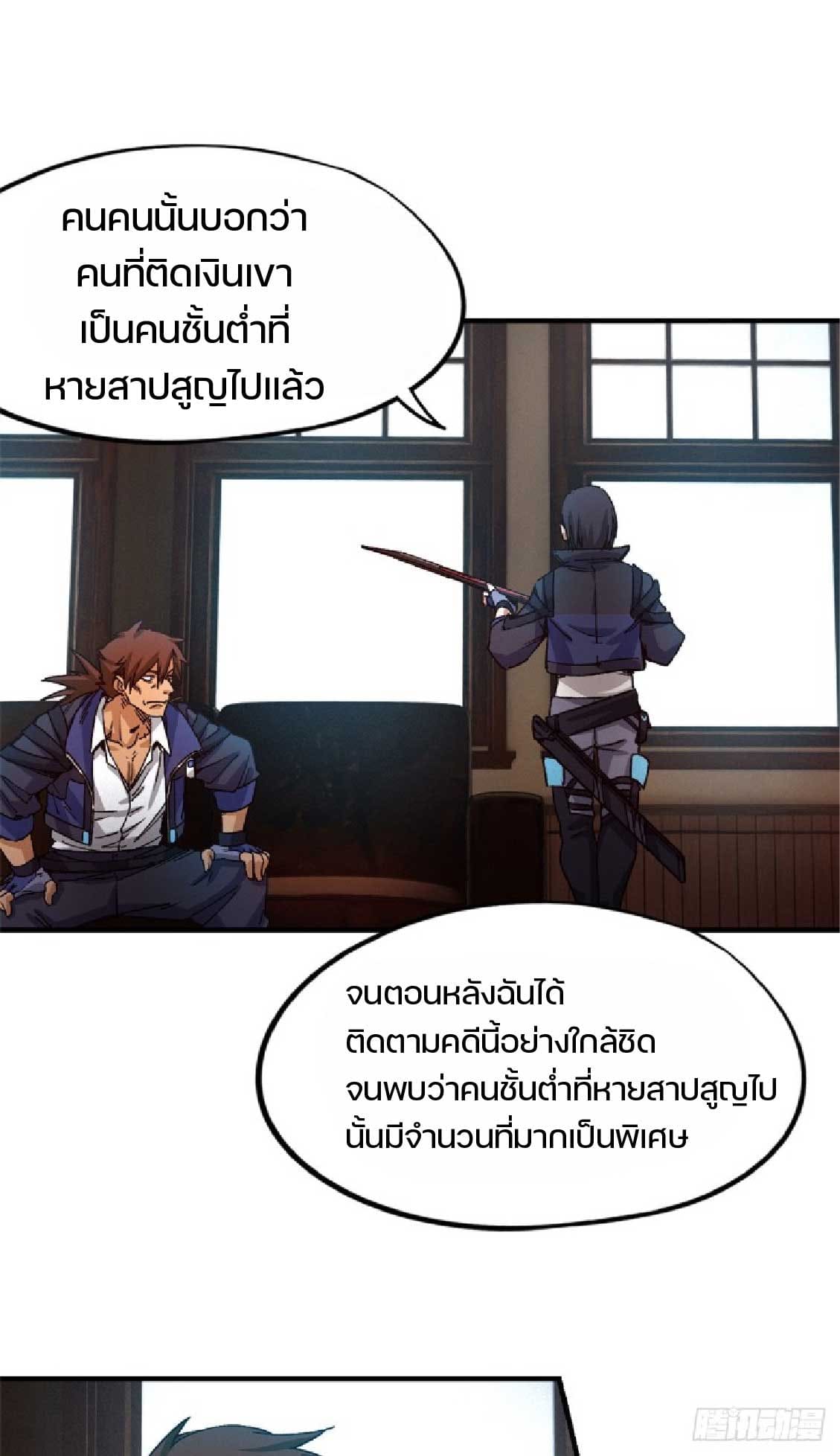 เกม Doomsday Puzzle ปริศนาจิ๊กซอว์วันโลกาวินาศ ตอนที่ 5 หน้า 16