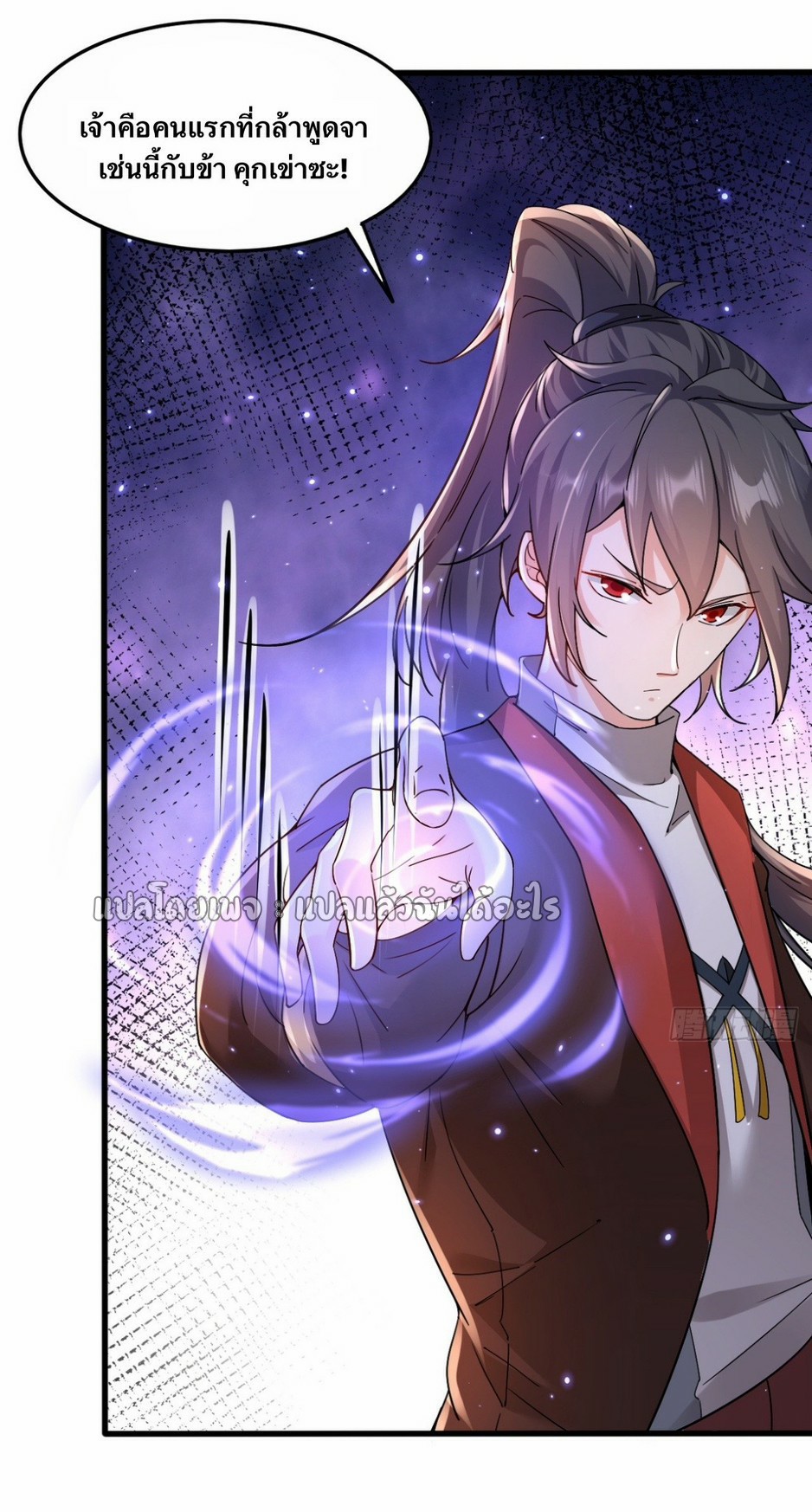 (ชนจีน)จุติเทพจักรพรรดิเกิดมาทั้งทีมีคะแนนเป็นล้าน ตอนที่ 24 หน้า 26