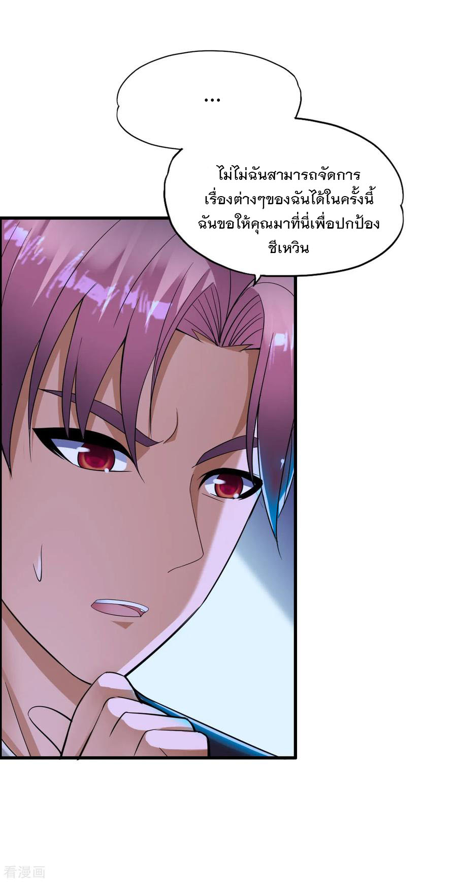 ทหารแพทย์สุดแกร่งผันตัวมาเป็นบอดี้การ์ด ตอนที่ 4 หน้า 14