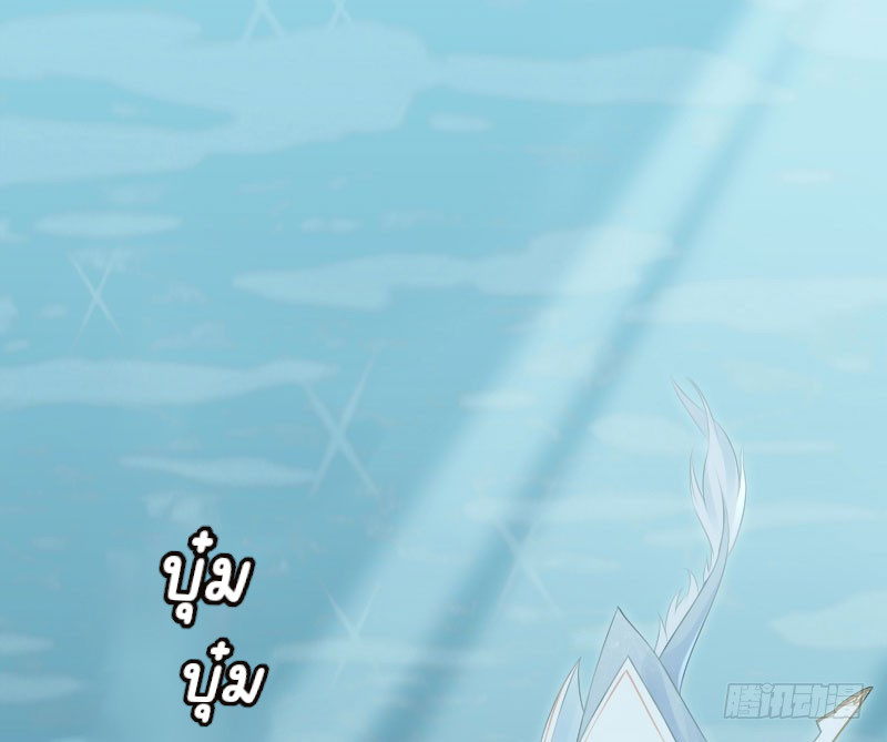 นักล่าหิมะ ตอนที่ 3 หน้า 18