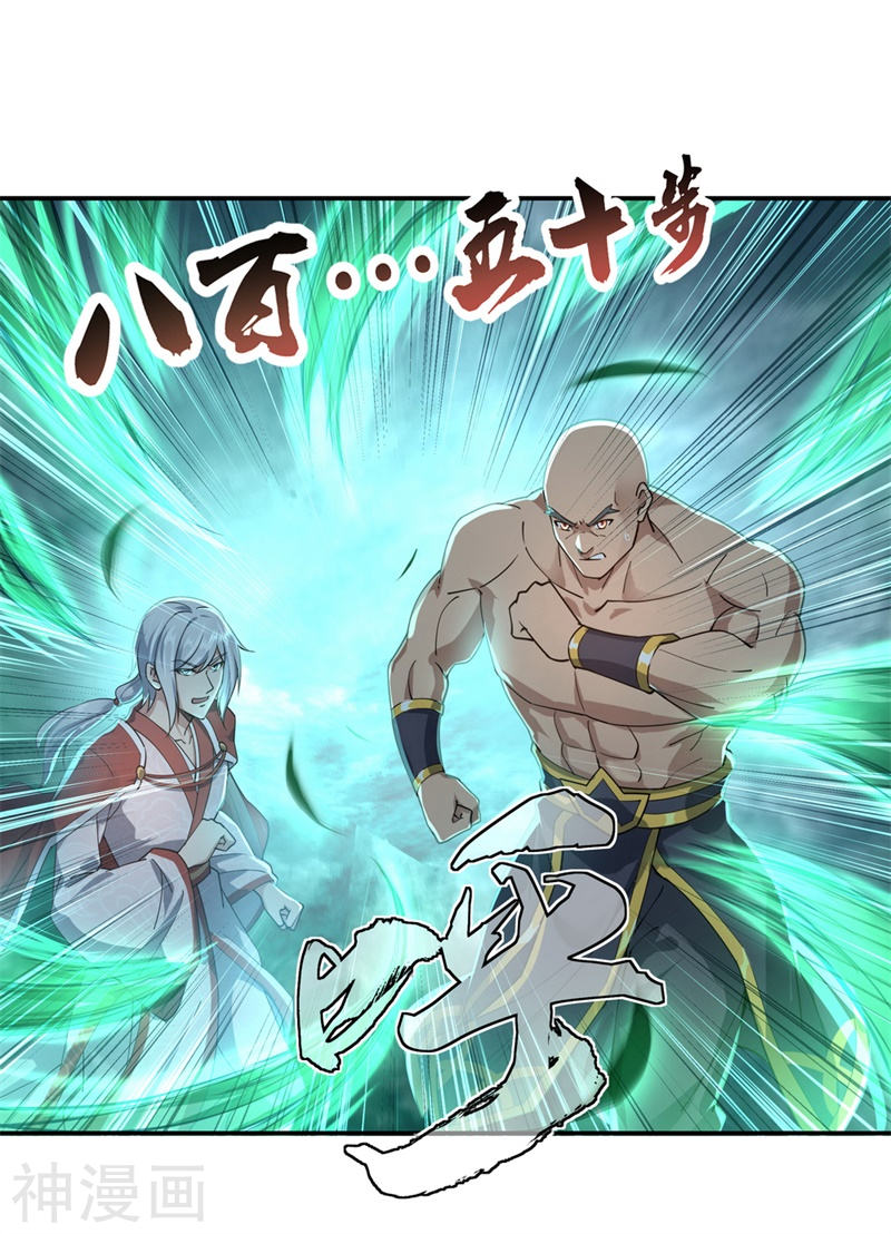 peerless battle spirit ตอนที่ 80 หน้า 10