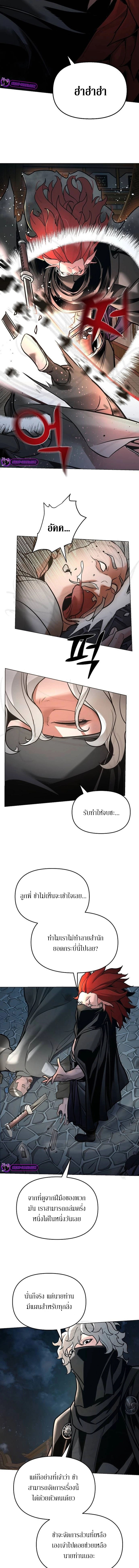 The mysterious world's greatest martial artist little prince ตอนที่ 7 หน้า 17