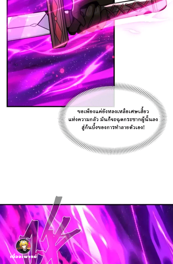 จอมมารสุดแกร่ง ล้างแค้นศิษย์ทรยศ ตอนที่ 81 หน้า 56