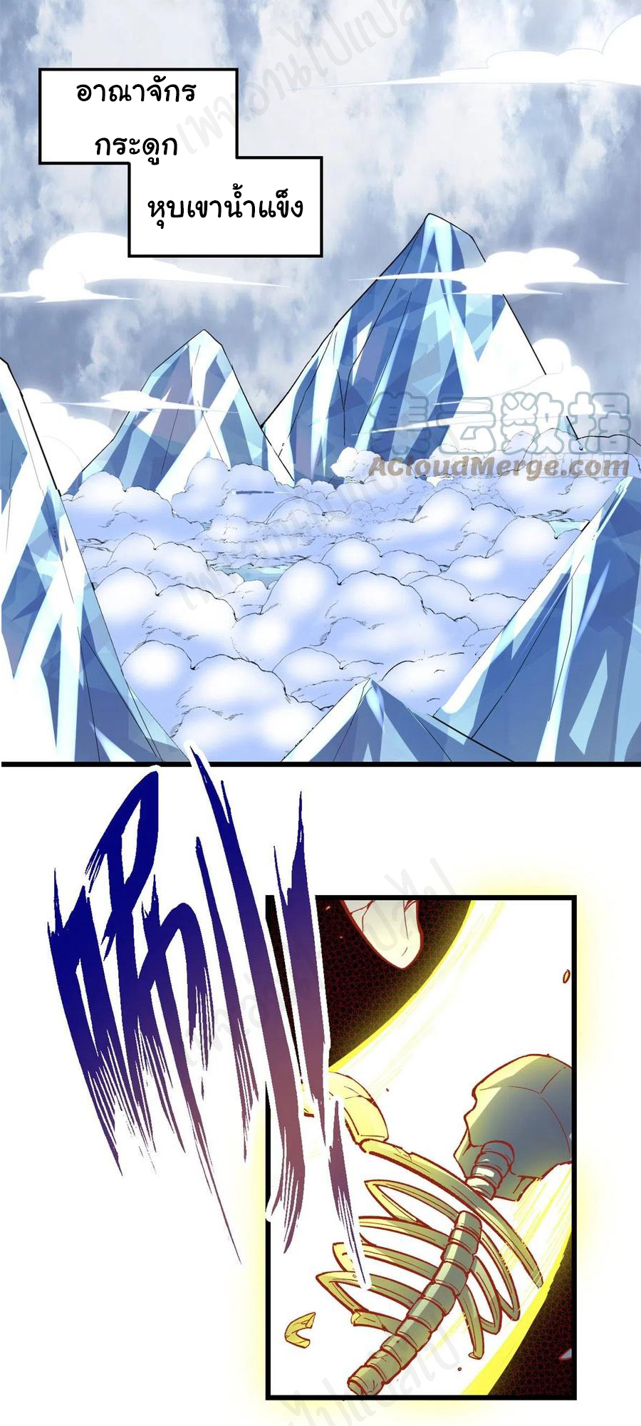 I might be a fake fairy ตอนที่ 212 หน้า 6