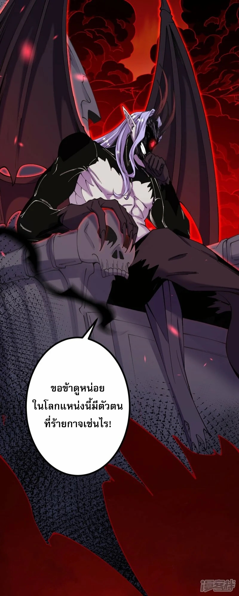 ผู้ขัดเกลาร่างกายที่แข็งแกร่งที่สุดในประวัติศาสตร์ ตอนที่ 177 หน้า 28