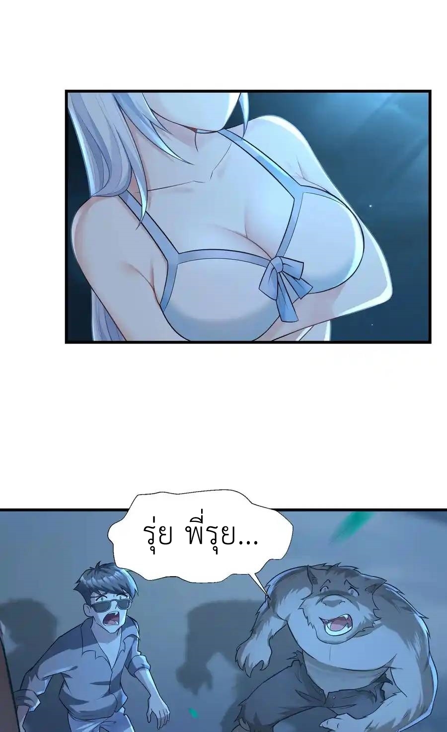 There Will Always Be Someone To Disturb My AFK Life ตอนที่ 1 หน้า 96