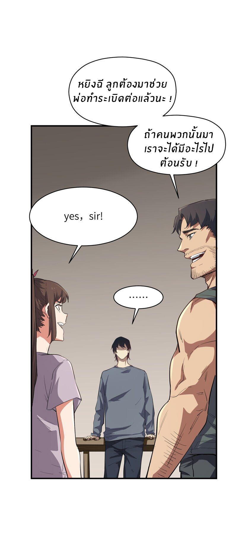 (ทันต้นฉบับ)The catastrophe of the doomsday, the rebirth of me turned the whole family into a boss! ตอนที่ 30 หน้า 26