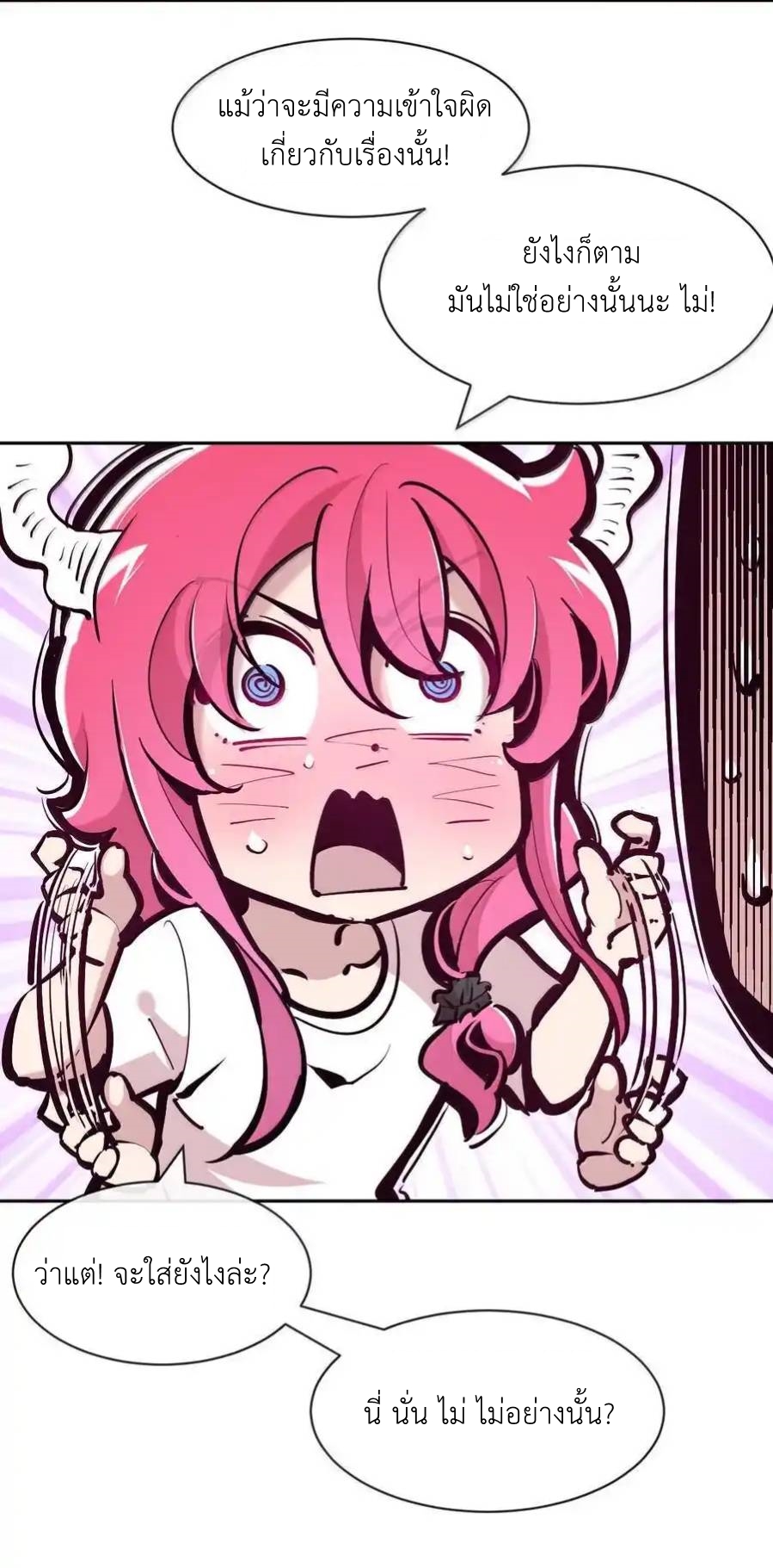 Demon x Angel can't get along! ตอนที่ 139 หน้า 57