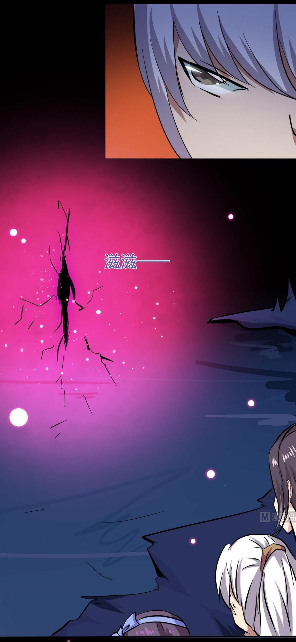 มหาจอมปราชญ์ ปราณเทวะ ตอนที่ 8 หน้า 16