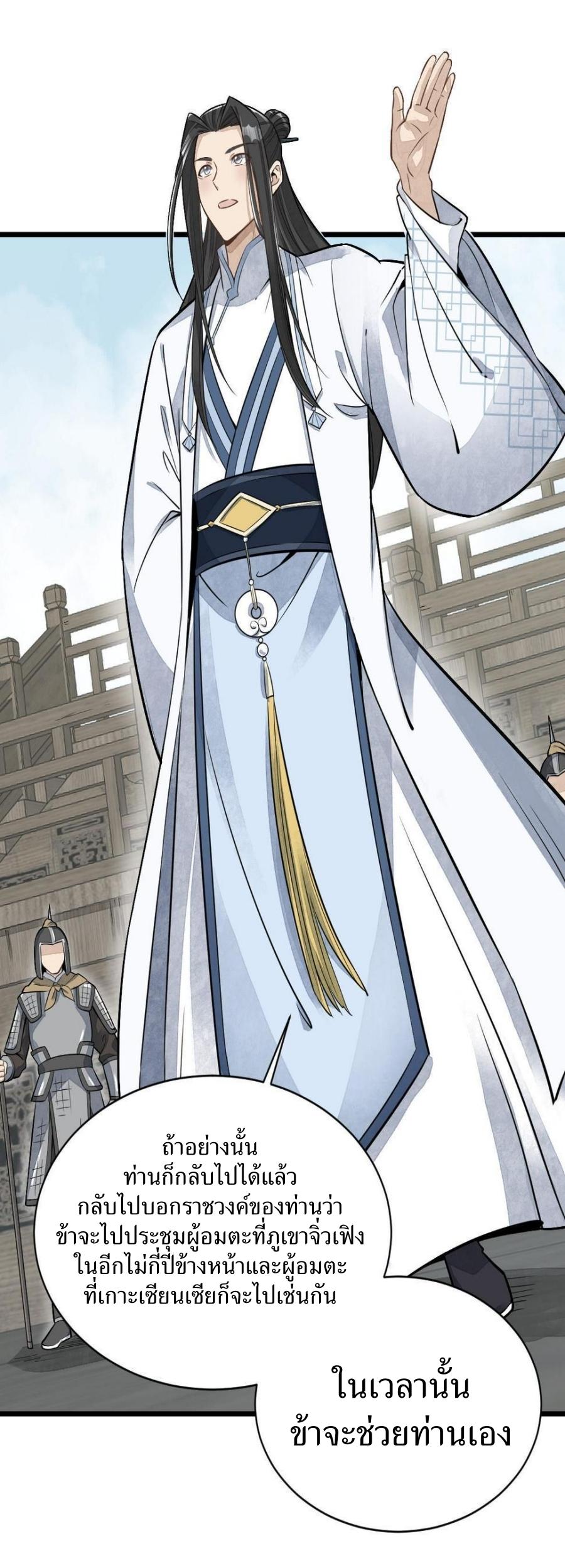 Lan Ke Qi Yuan ตอนที่ 187 หน้า 16