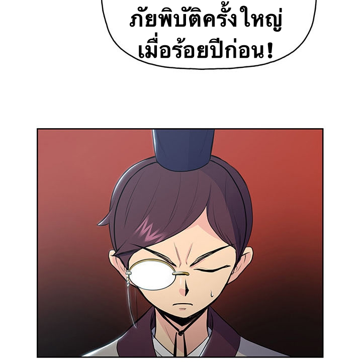 The God Of War ตอนที่ 10 หน้า 70