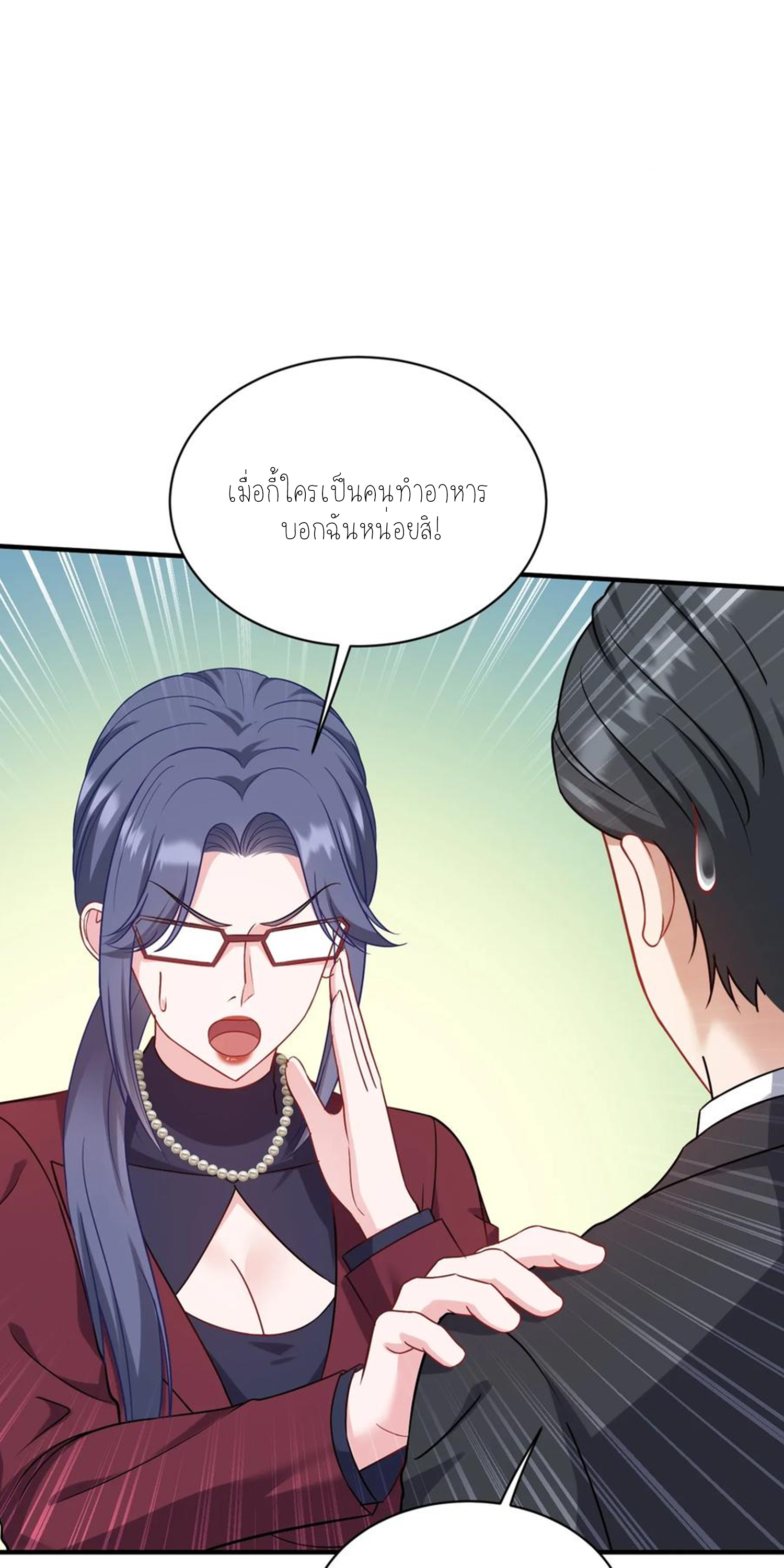 ผมไปเกาะสาวสวยกิน, แต่ตอนนี้ฉันเป็นคนร่ำรวยแล้ว~ ตอนที่ 115 หน้า 26