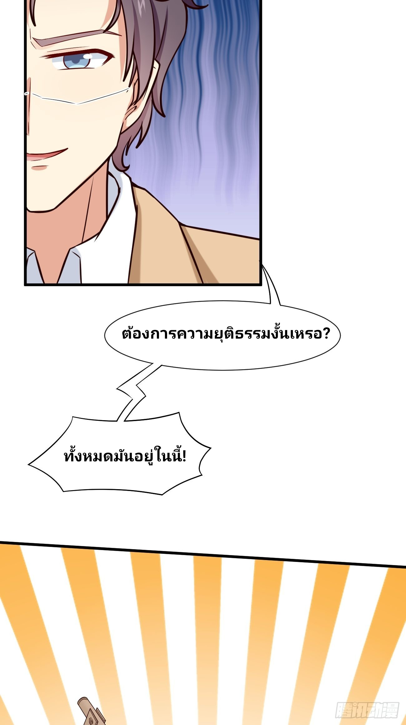 ฉันสุ่มตัวตนใหม่ทุกสัปดาห์ ตอนที่ 13 หน้า 16