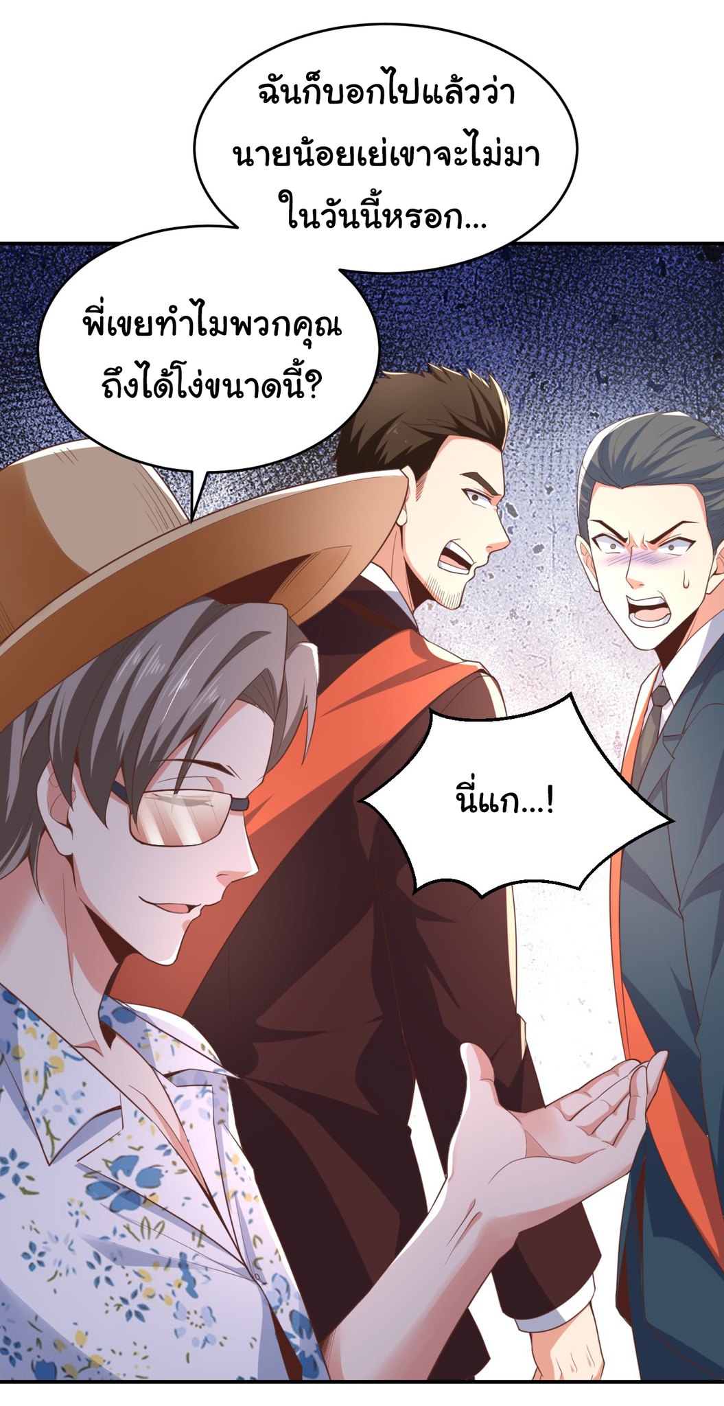 Chu Chen, the trash son-in-law ตอนที่ 14 หน้า 22