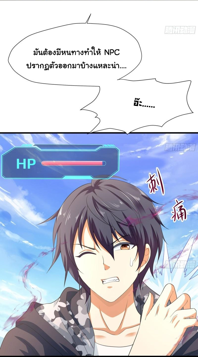 King of Hell ราชาแห่งยมโลก ตอนที่ 36 หน้า 10