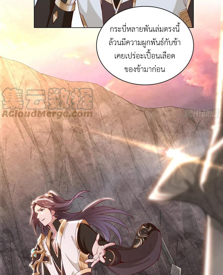 (ชนจีน) Dragon Master (จูหมิง นักรบเซียนมังกร) ตอนที่ 51 หน้า 46
