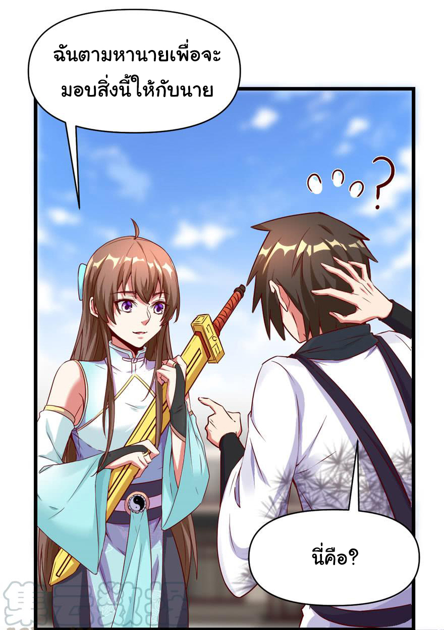 I might be a fake fairy ตอนที่ 32 หน้า 13