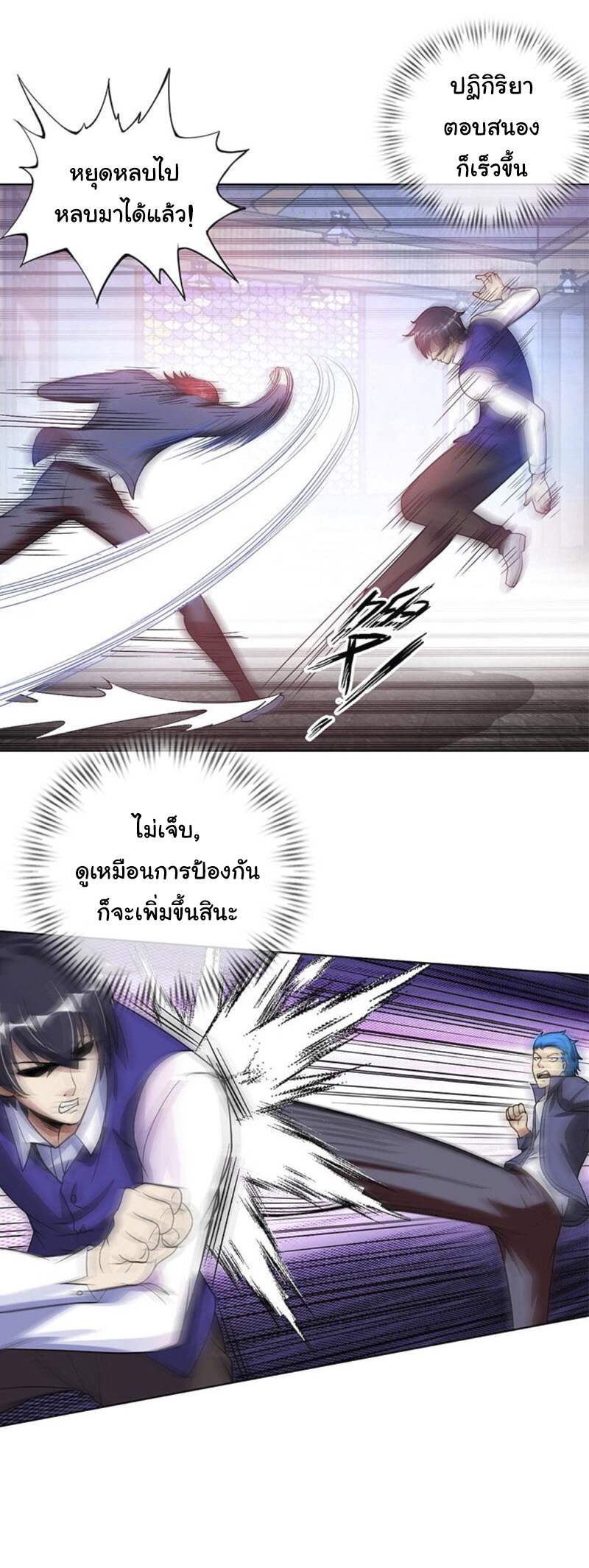 อาจารย์ของผม โคตรจะเทพ (My Master Is A God Of Cultivators) จบ ตอนที่ 3 หน้า 16