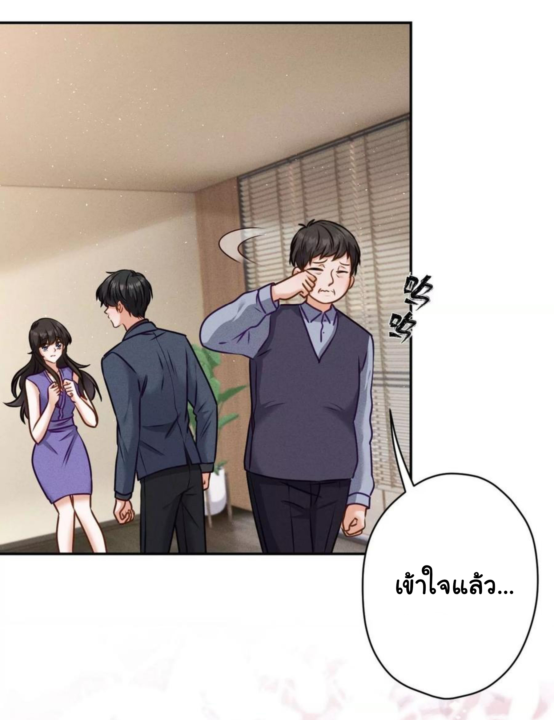 Lu Feng is the best son-in-law สุดยอดลูกเขย "ลู่เฟิง" ตอนที่ 193 หน้า 31