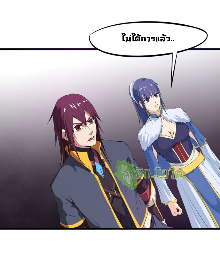 เลือดมังกร ตอนที่ 17 หน้า 36