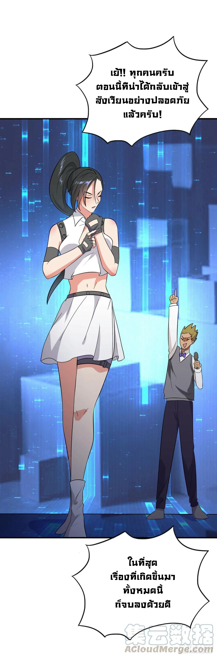 ระบบไลฟ์สด เจ้าพ่อสายเปย์ ตอนที่ 35 หน้า 3