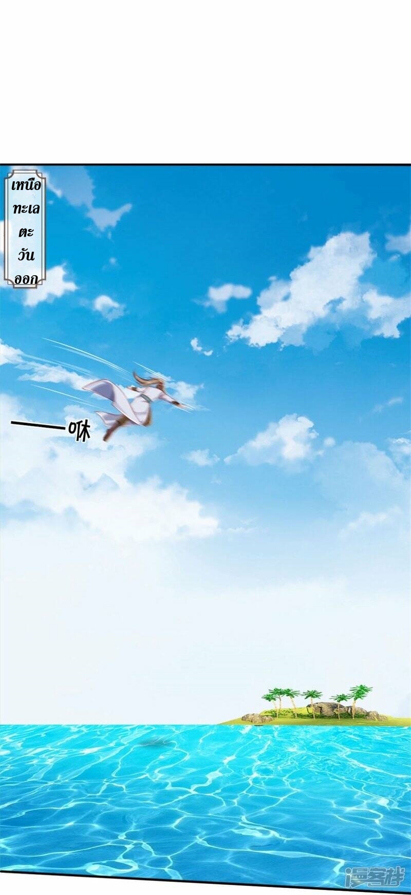 Sky Sword God ตอนที่ 92 หน้า 15