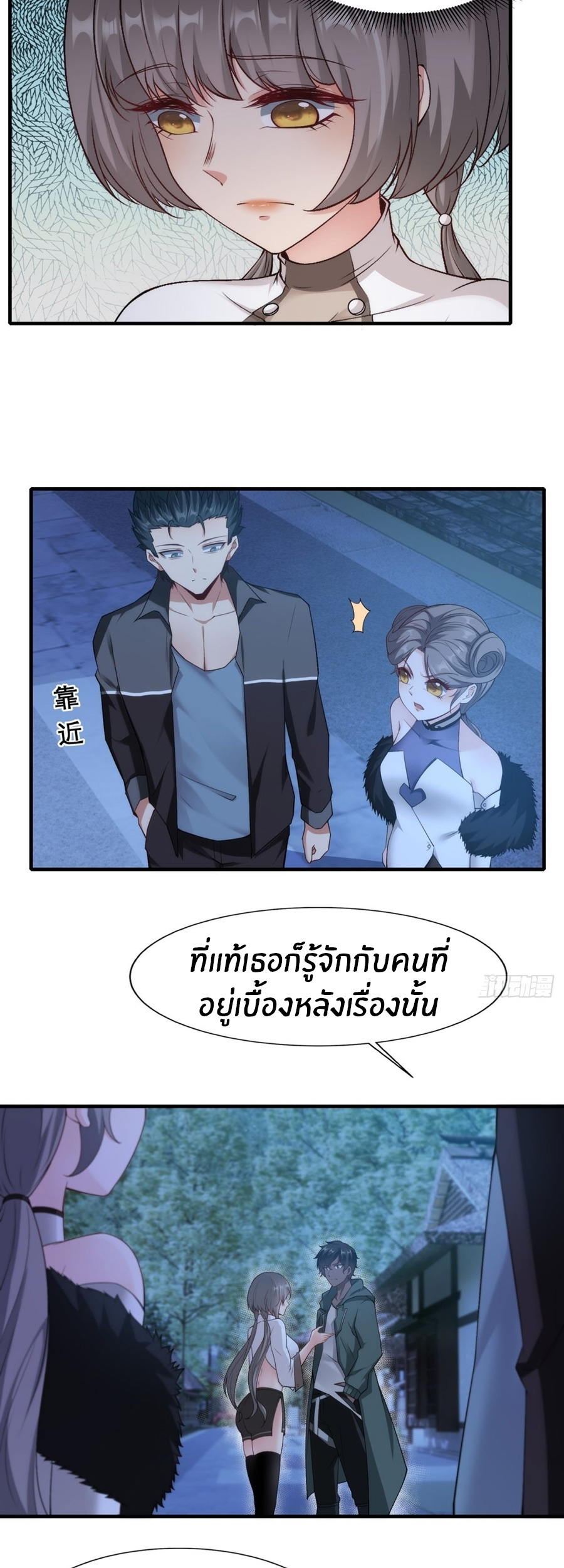 ขอล่ะอย่าเป็นที่ 1 เลย ตอนที่ 101 หน้า 11